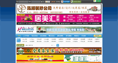 Desktop Screenshot of hssqw.com